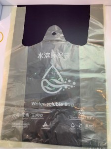 環保科技水溶性環保袋
